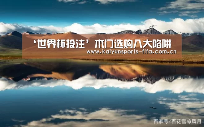 世界杯投注