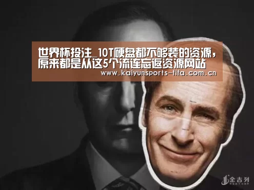 世界杯投注