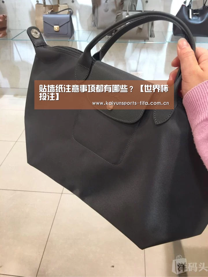 世界杯投注