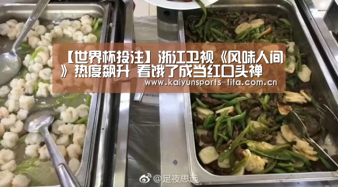 世界杯投注
