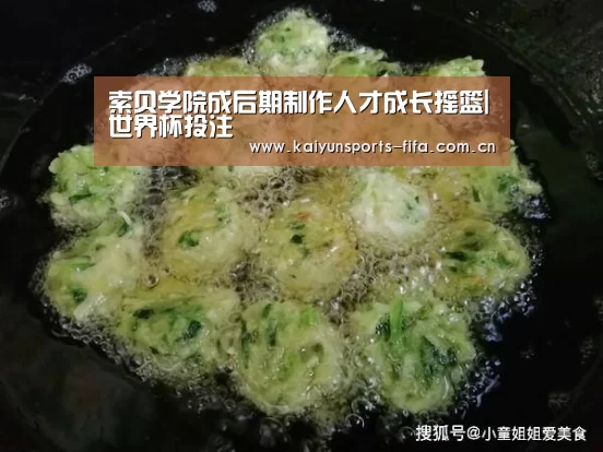 索贝学院成后期制作人才成长摇篮|世界杯投注(图1) 世界杯投注