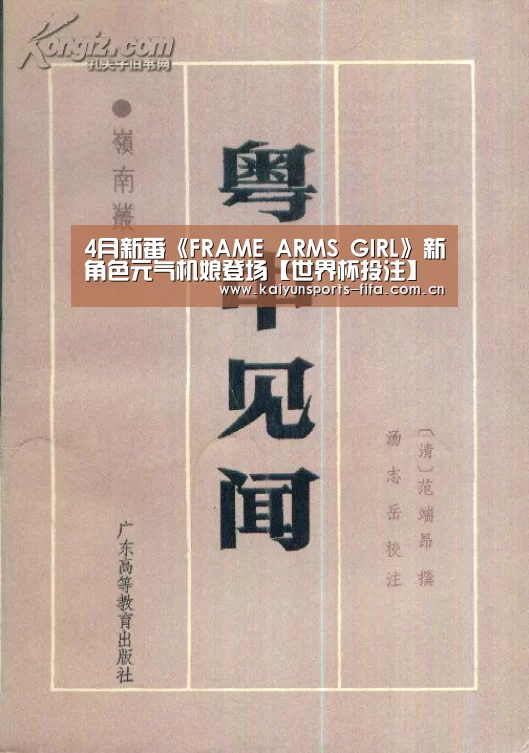 世界杯投注