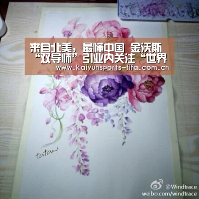 来自北美,最懂中国 金沃斯“双导师”引业内关注“世界杯投注”(图3) 世界杯投注