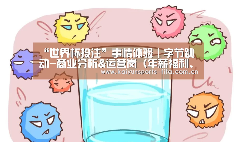 世界杯投注