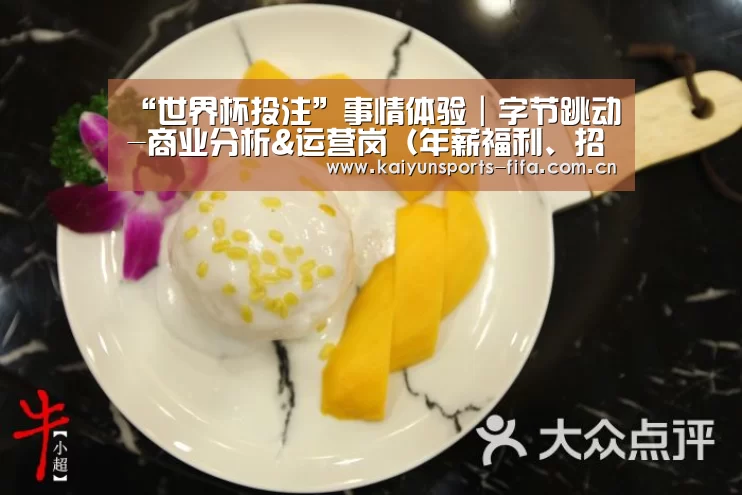 世界杯投注