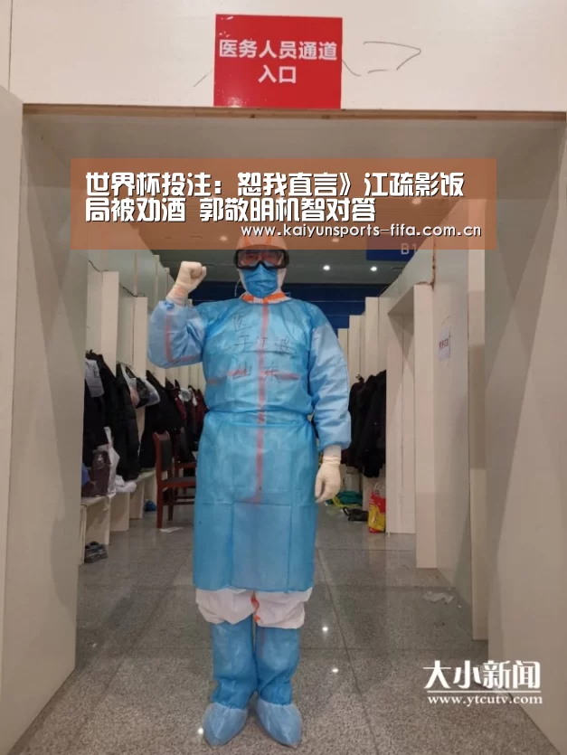 世界杯投注