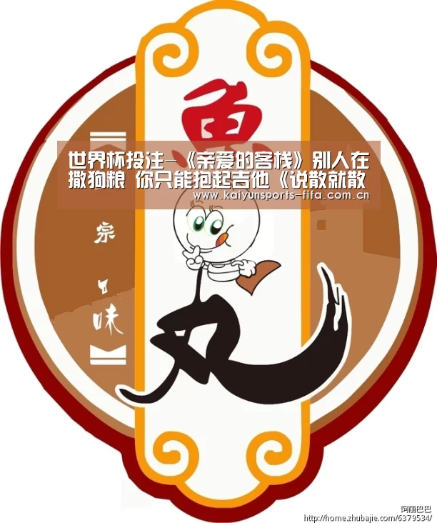 世界杯投注