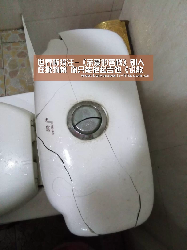 世界杯投注